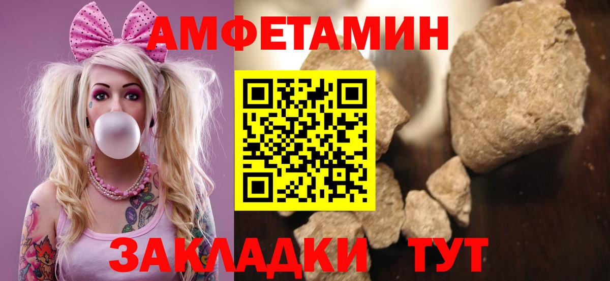 Amphetamine  Amphetamine  Домодедово  Амфетамин 98%  Вход с VPN 