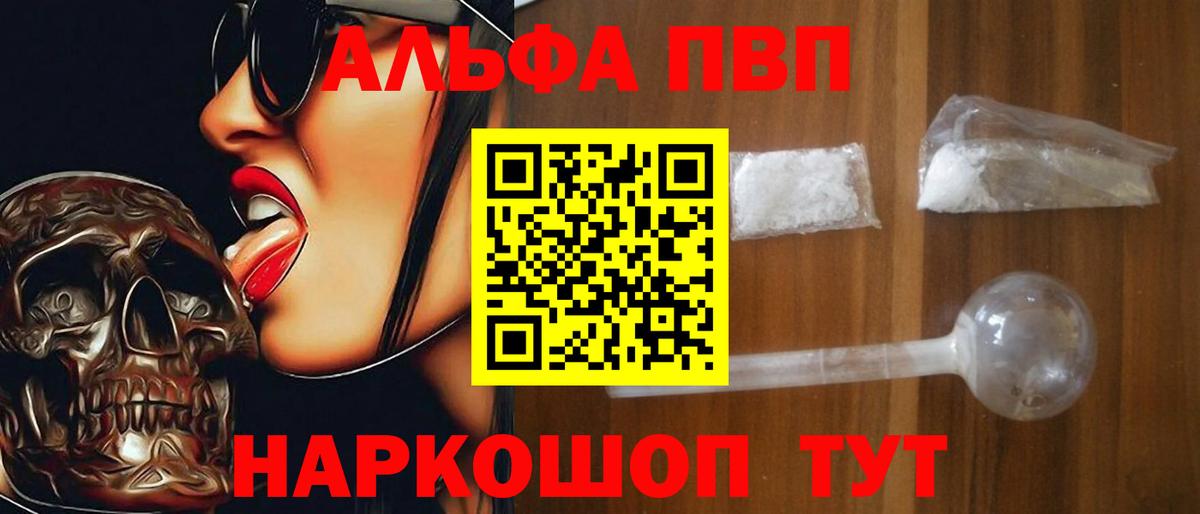 Альфа ПВП мука Домодедово