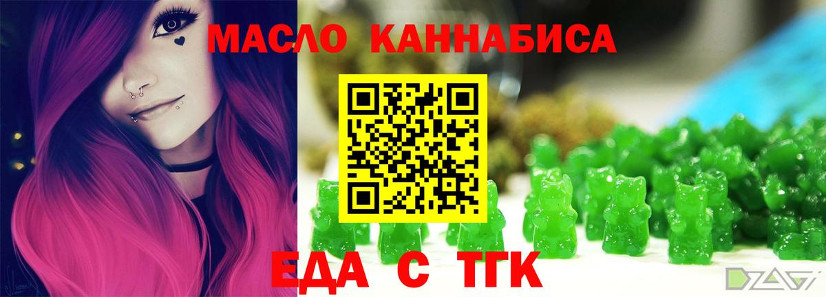 Canna-Cookies конопля  Вход с VPN  Домодедово 