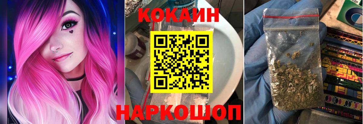 Домодедово  COCAIN Боливия  Вход с VPN  Cocaine 98% 