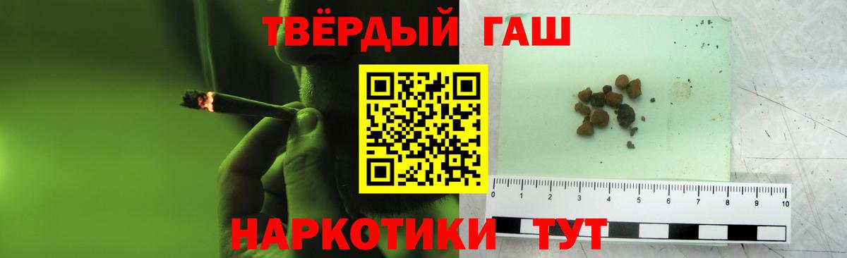 ГАШИШ гашик Домодедово