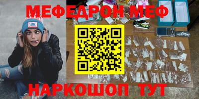 меф VHQ Балахна