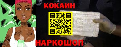 кокаин Балашиха