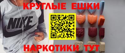 экстази Балаково