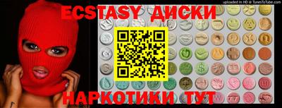 экстази Балаково