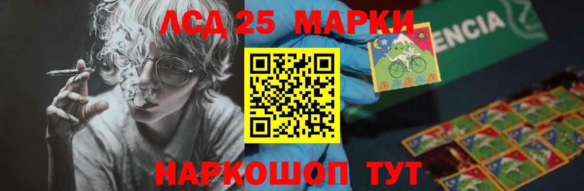 Лсд 25 экстази ecstasy Домодедово