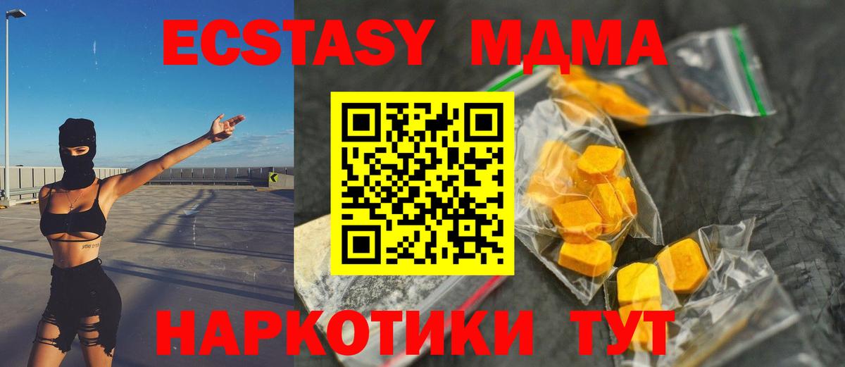 МДМА Molly  МДМА кристаллы  Домодедово  МДМА  Вход с VPN 