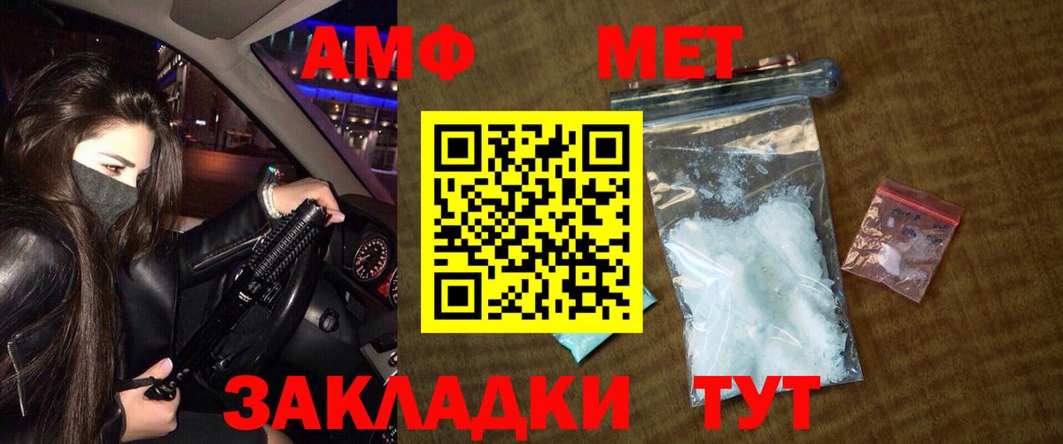 МЕТАМФЕТАМИН витя  МЕТАМФЕТАМИН витя  Вход с VPN  Домодедово 