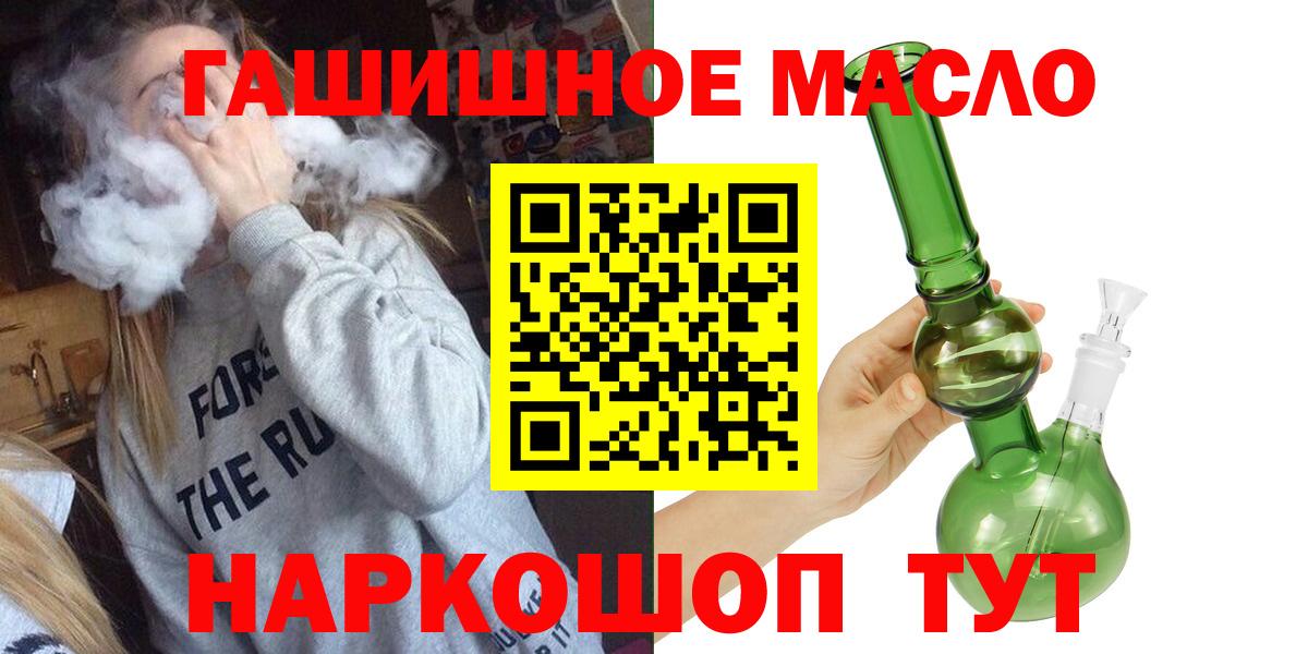 Дистиллят ТГК вейп  ТГК концентрат  МЕГА tor  Домодедово  Вход с VPN 