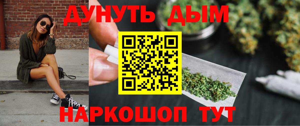 Конопля Ganja Домодедово