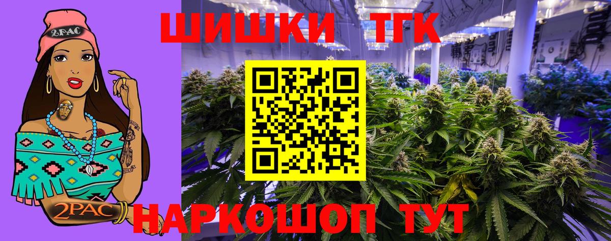 Домодедово  МАРИХУАНА OG Kush  Вход с VPN  Конопля сатива 